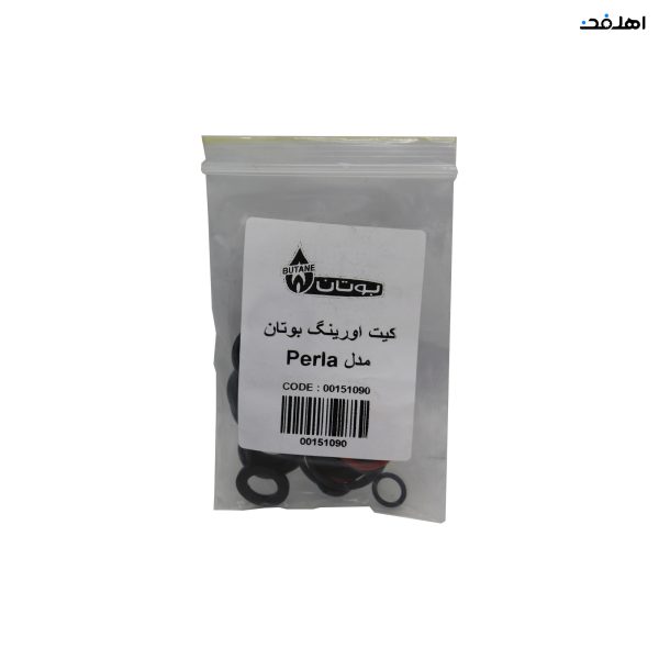 مجموعه کیت اورینگ پکیج بوتان مدل پرلا