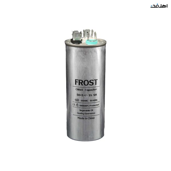 خازن کولر گازی مدل 5+50 برند FROST